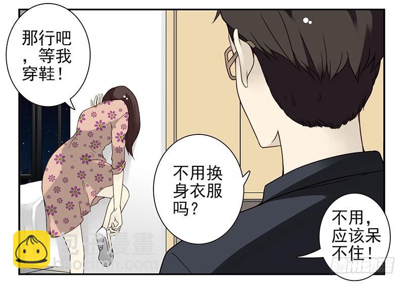 第五季69-70：他相信我-第234话