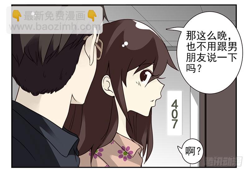 第五季69-70：他相信我-第234话