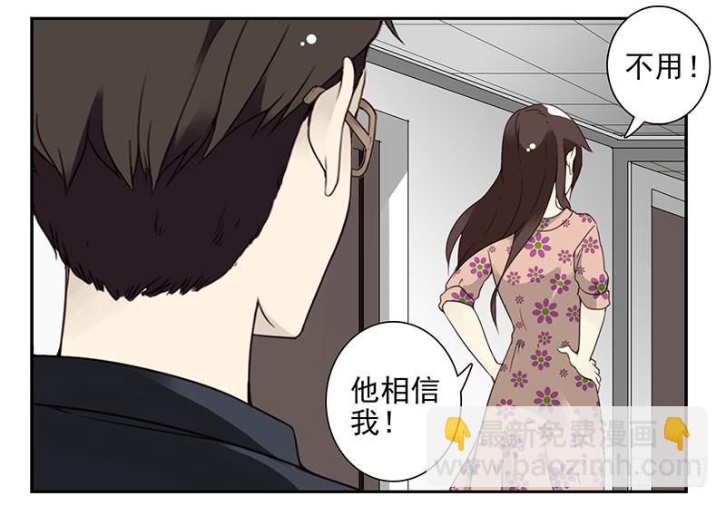 第五季69-70：他相信我-第234话