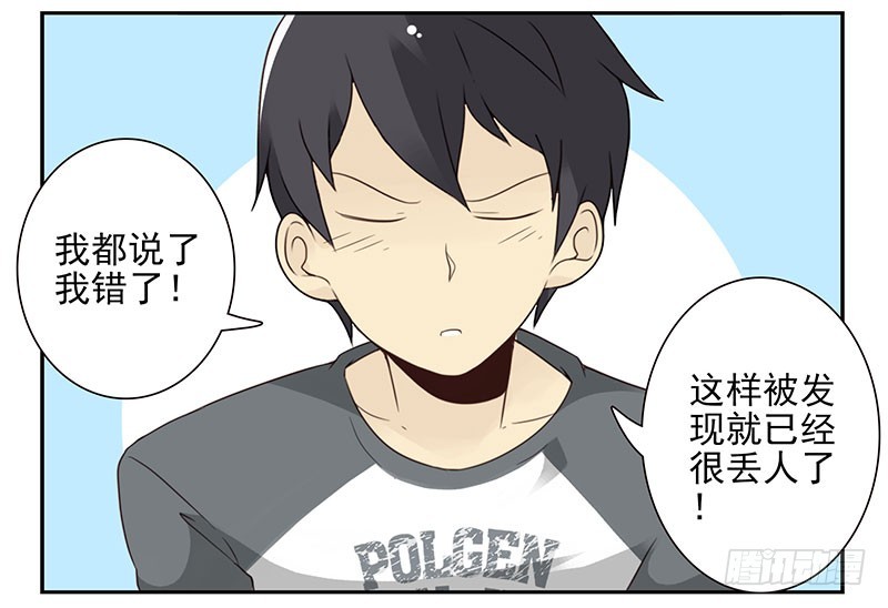 第五季69-70：他相信我-第234话