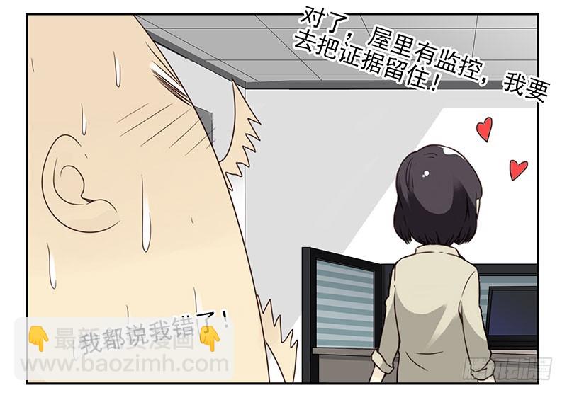 第五季69-70：他相信我-第234话