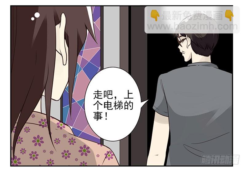 第五季73-74：送你上去-第236话