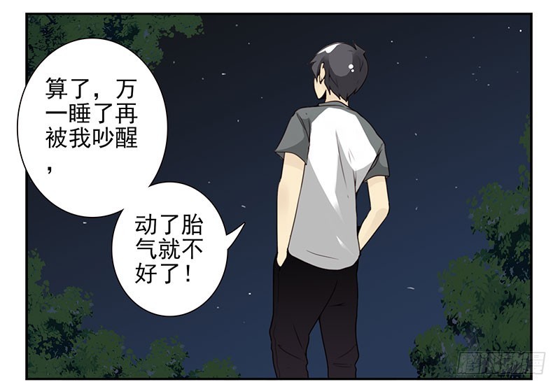 第五季73-74：送你上去-第236话