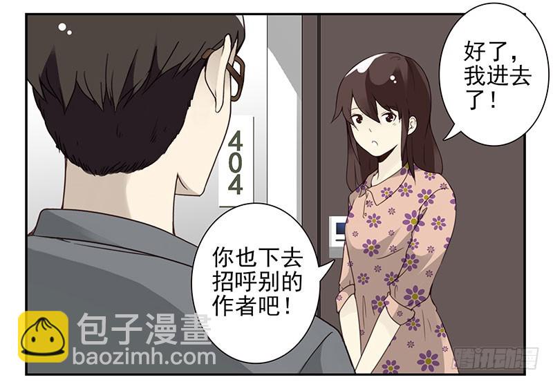 第五季73-74：送你上去-第236话