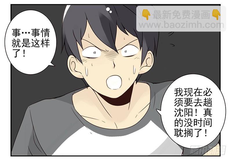 第五季77-78：怀孕了？-第238话