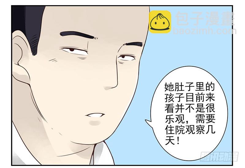 第五季77-78：怀孕了？-第238话