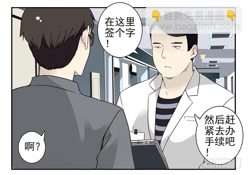 第五季77-78：怀孕了？-第238话