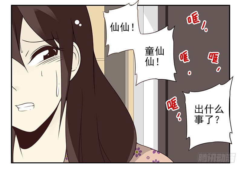 第五季77-78：怀孕了？-第238话