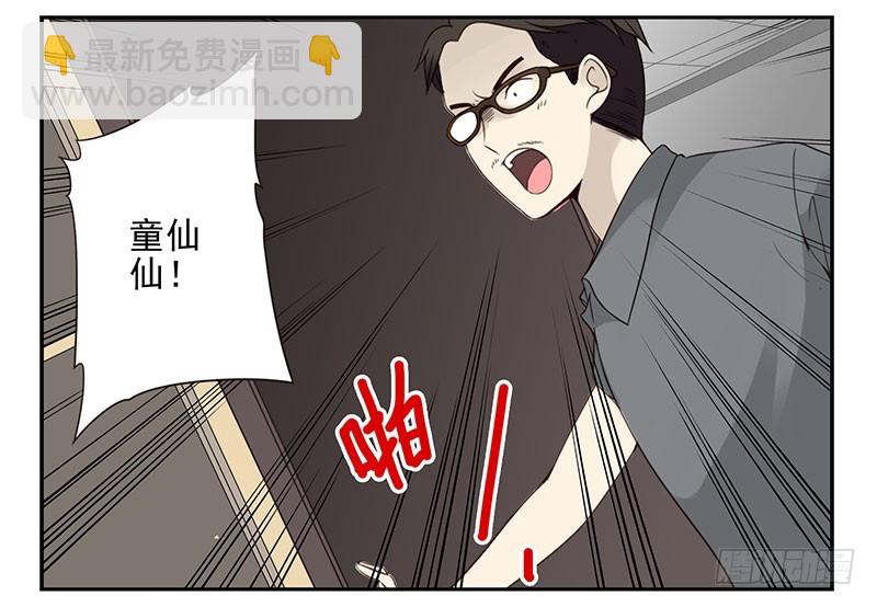 第五季77-78：怀孕了？-第238话