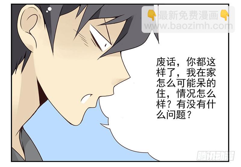 第五季81-82：背痒痒-第240话