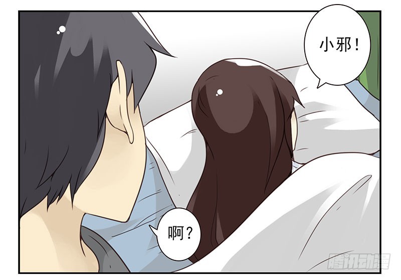 第五季81-82：背痒痒-第240话