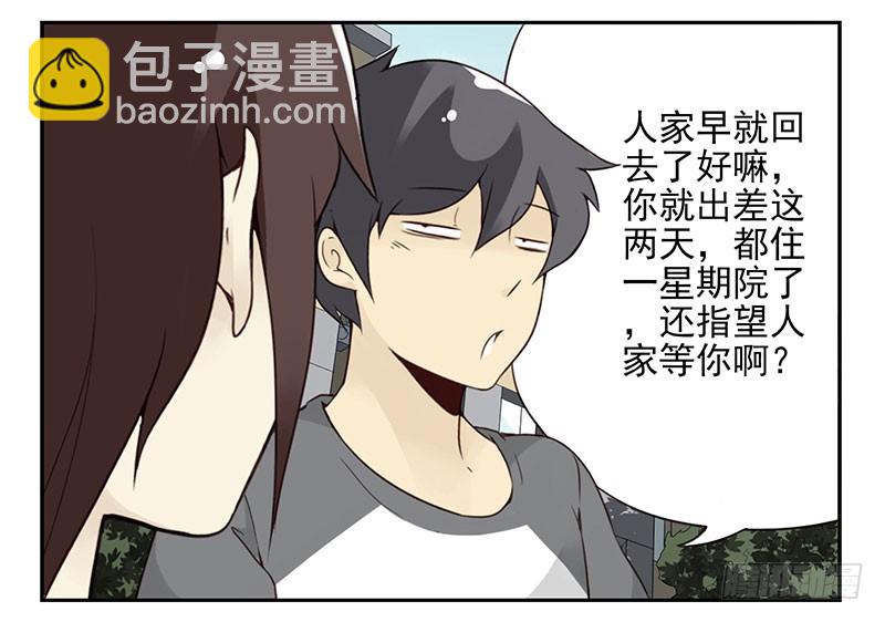 第五季85-86：极其无耻-第242话