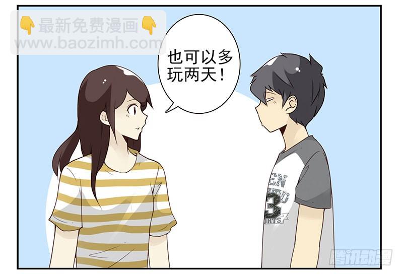第五季85-86：极其无耻-第242话