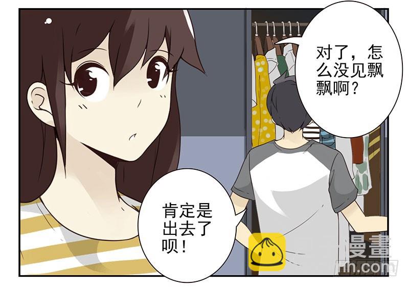 第五季85-86：极其无耻-第242话
