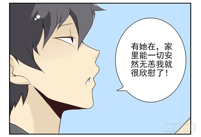 第五季85-86：极其无耻-第242话