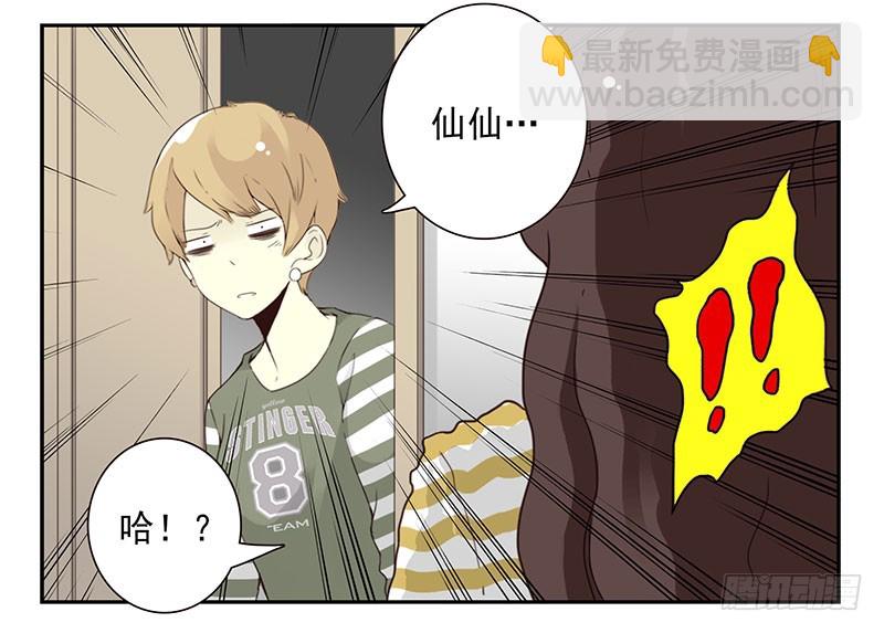 第五季85-86：极其无耻-第242话