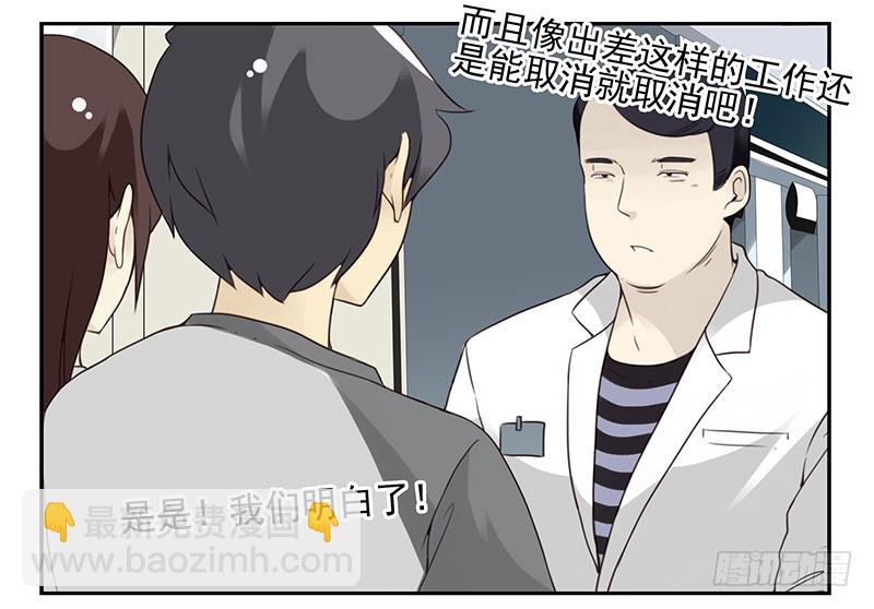 第五季85-86：极其无耻-第242话