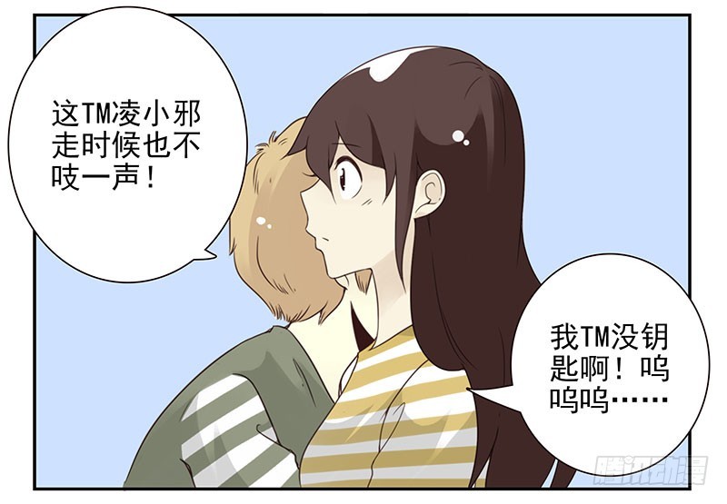 第五季85-86：极其无耻-第242话