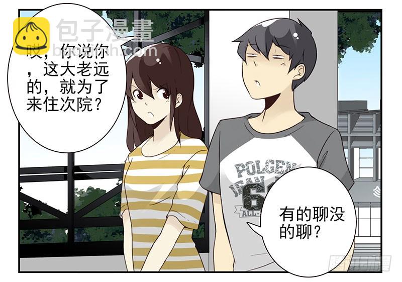 第五季85-86：极其无耻-第242话