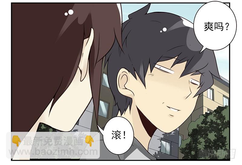 第五季85-86：极其无耻-第242话