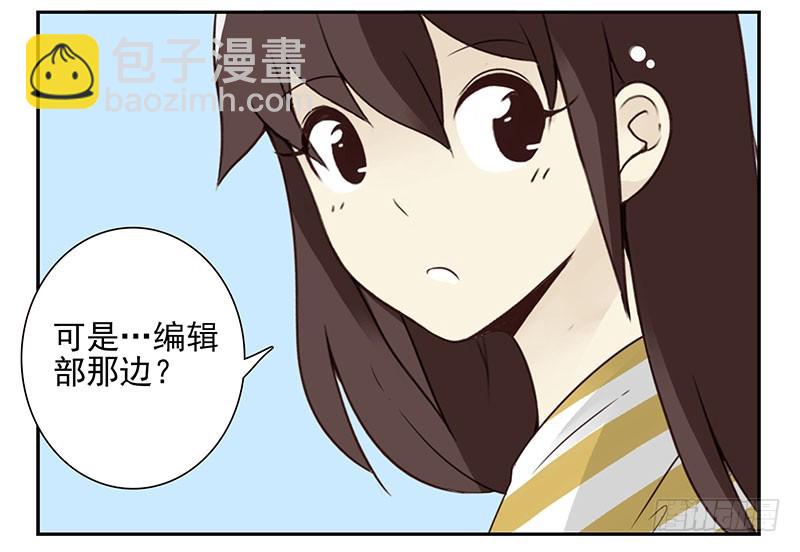 第五季85-86：极其无耻-第242话