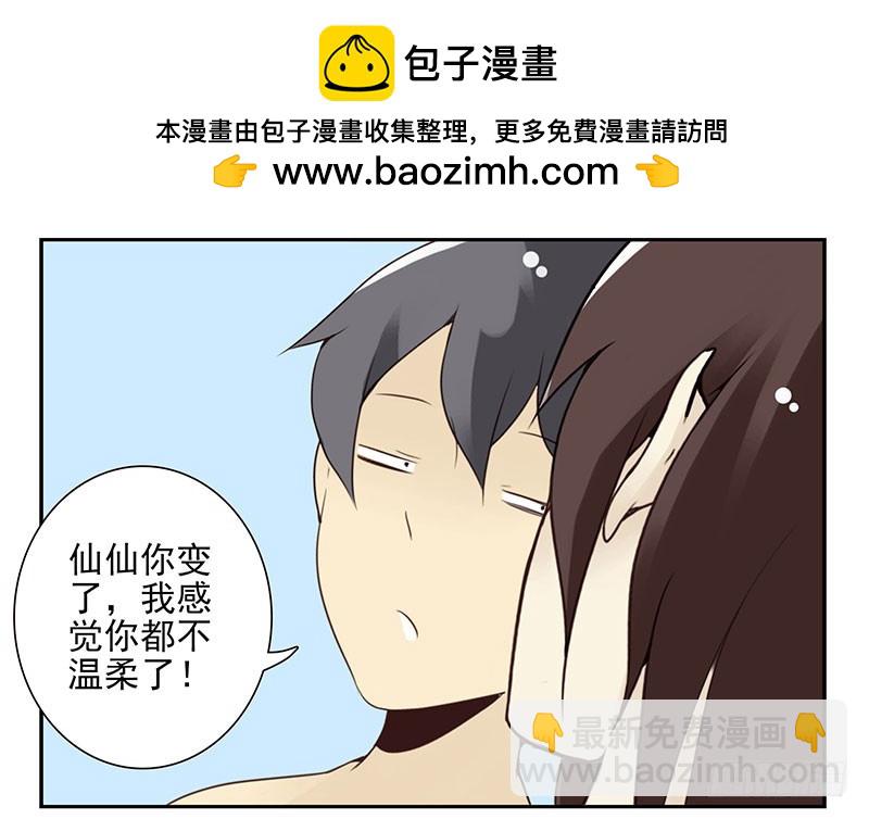 第五季89-90：男人自救-第244话