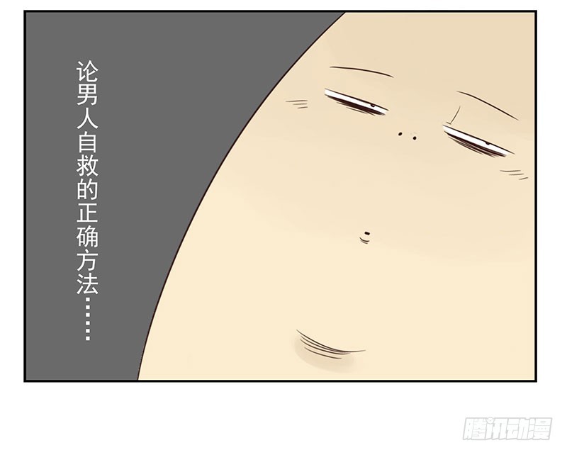 第五季89-90：男人自救-第244话
