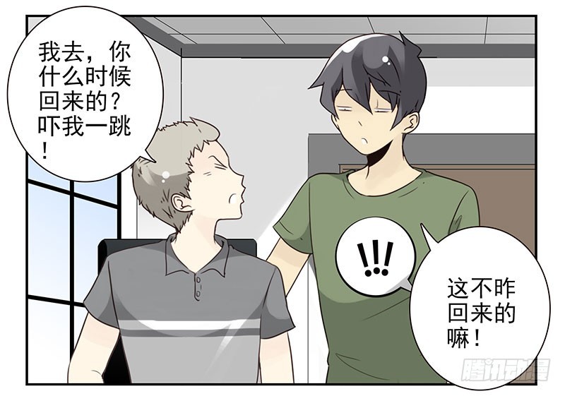 第五季89-90：男人自救-第244话