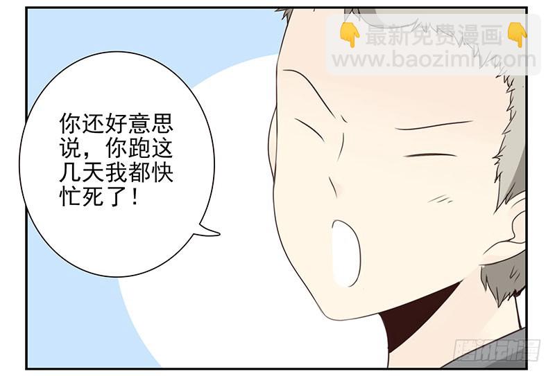 第五季89-90：男人自救-第244话