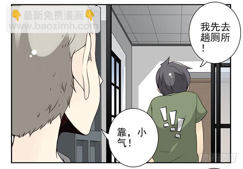 第五季89-90：男人自救-第244话