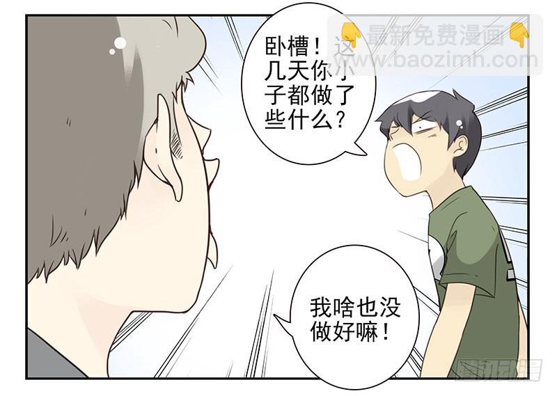 第五季89-90：男人自救-第244话