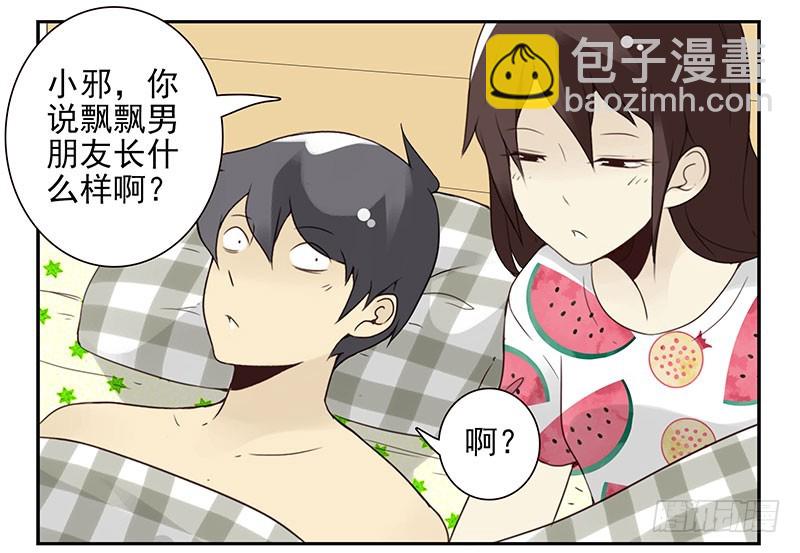 第五季89-90：男人自救-第244话