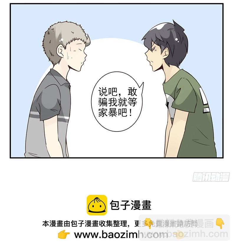 第五季89-90：男人自救-第244话