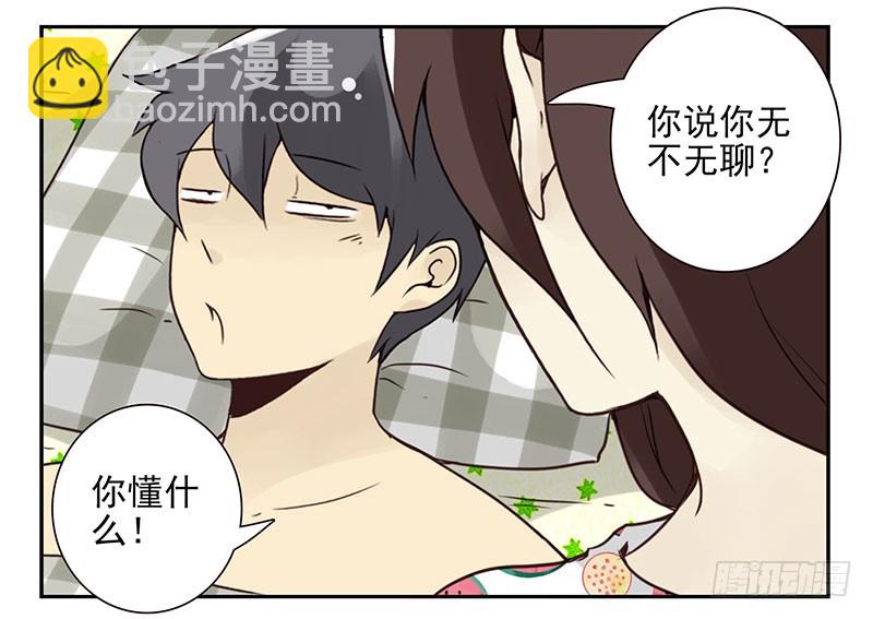 第五季89-90：男人自救-第244话