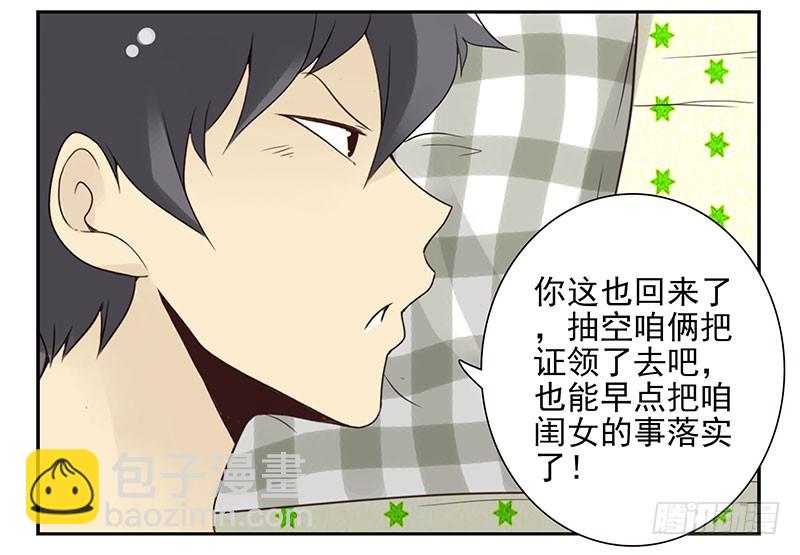 第五季89-90：男人自救-第244话