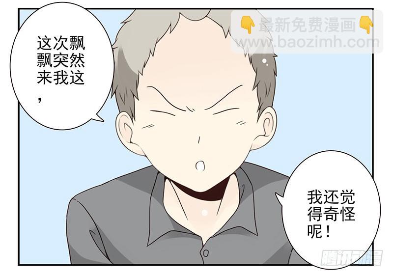 第五季93-94：君子堂荡荡-第246话
