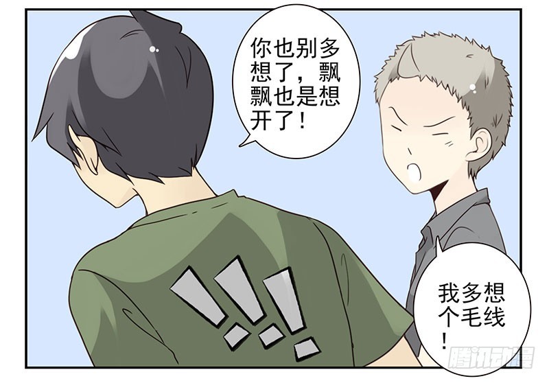 第五季93-94：君子堂荡荡-第246话