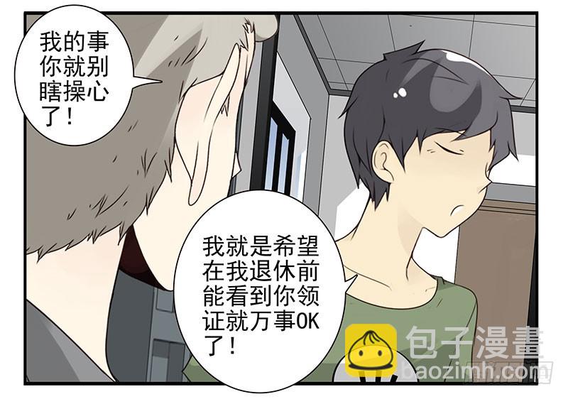 第五季93-94：君子堂荡荡-第246话