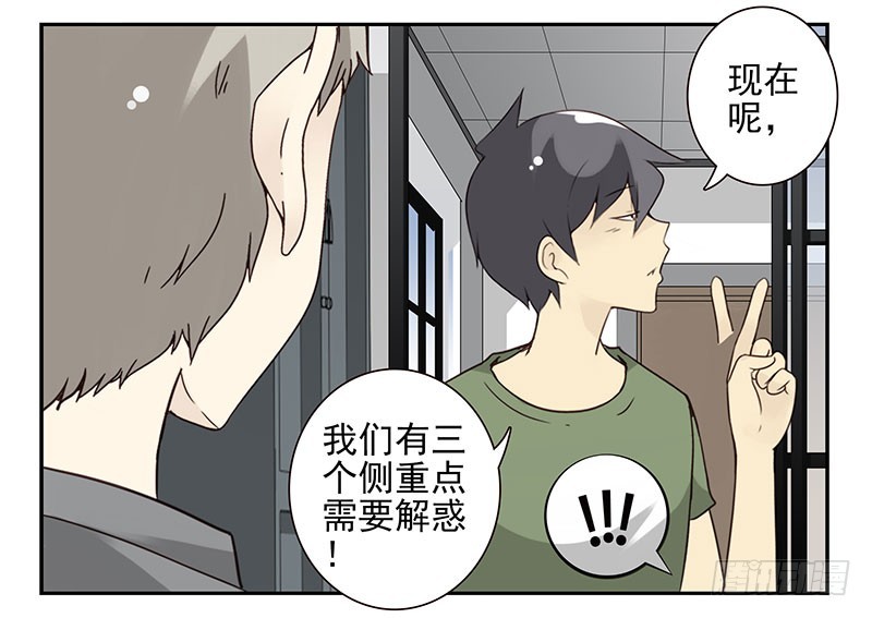 第五季93-94：君子堂荡荡-第246话