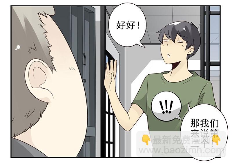 第五季93-94：君子堂荡荡-第246话
