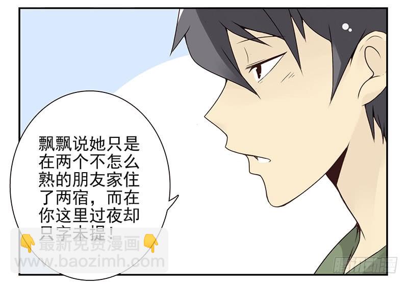 第五季93-94：君子堂荡荡-第246话