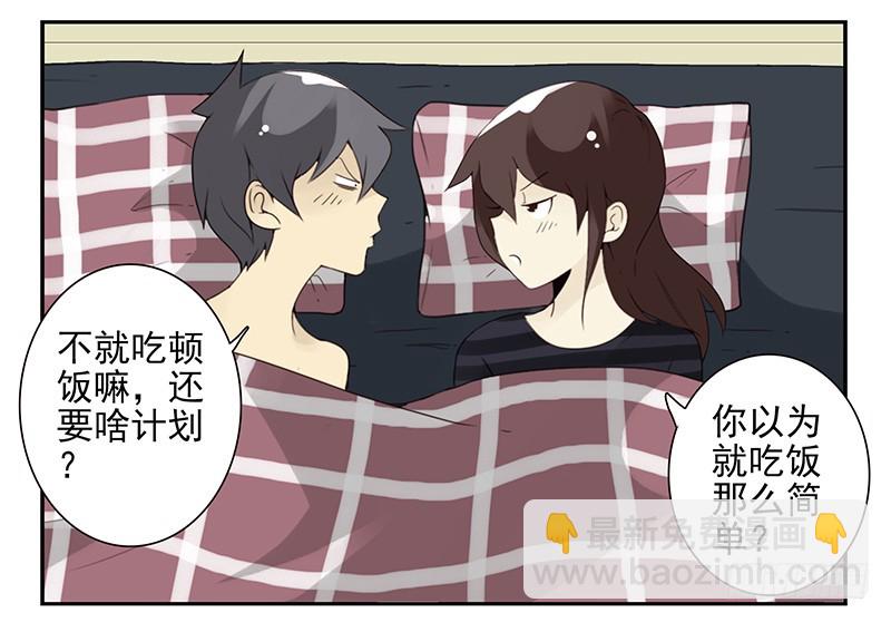 第五季97-98：算算账-第248话