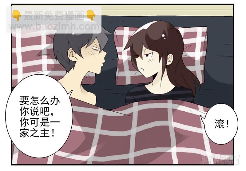 第五季97-98：算算账-第248话