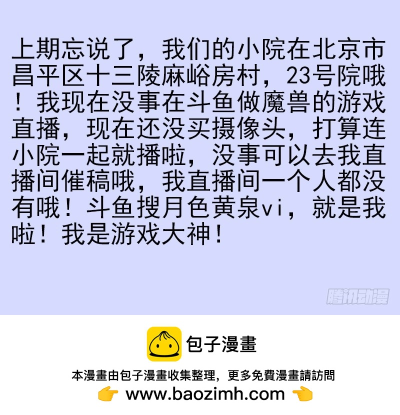 第五季97-98：算算账-第248话