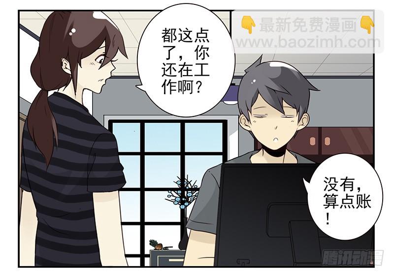 第五季97-98：算算账-第248话