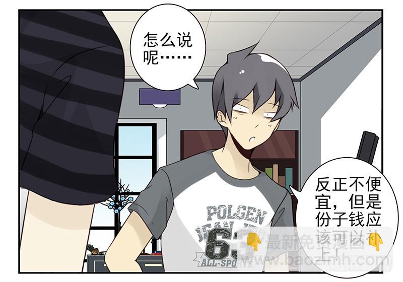 第五季97-98：算算账-第248话