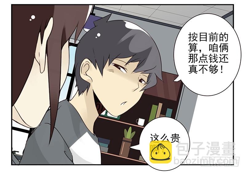 第五季97-98：算算账-第248话