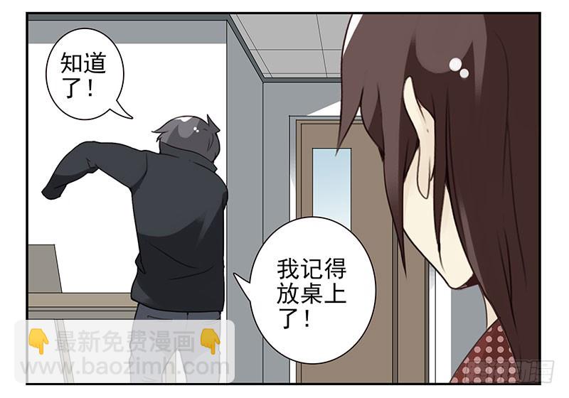 第五季101-102:一认双职-第250话