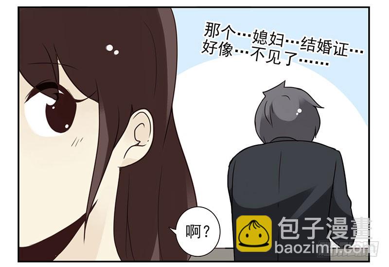 第五季101-102:一认双职-第250话