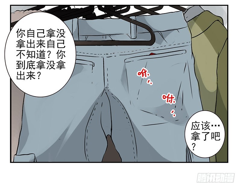 第五季101-102:一认双职-第250话